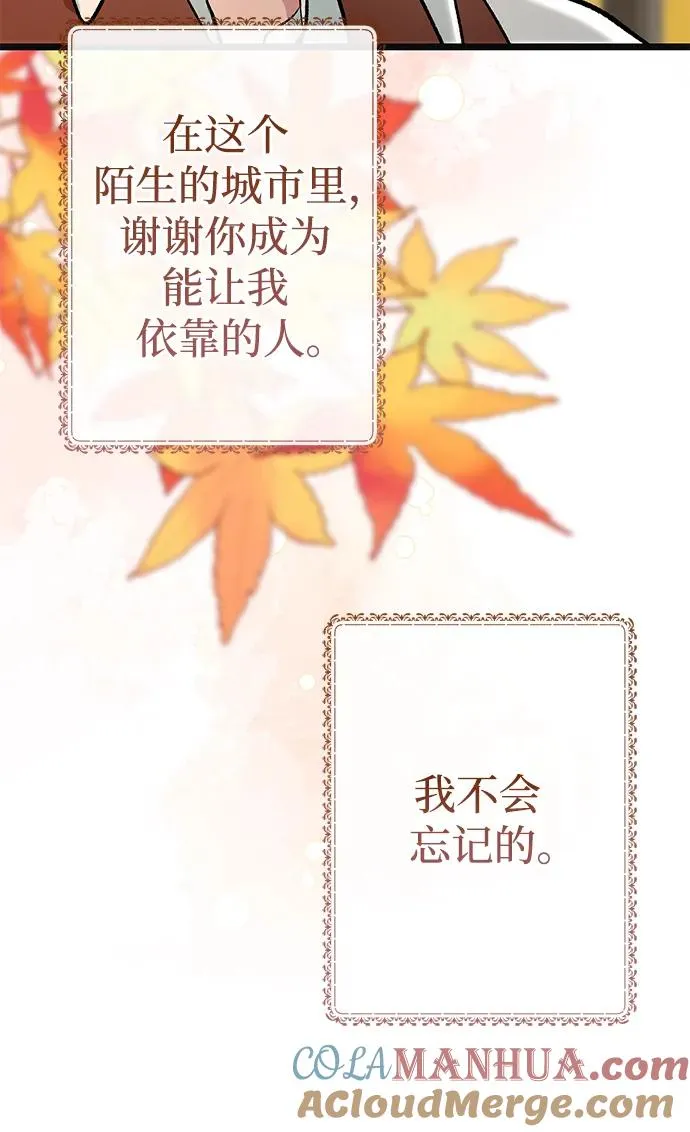 [第41话] 丈夫的职责 第19页