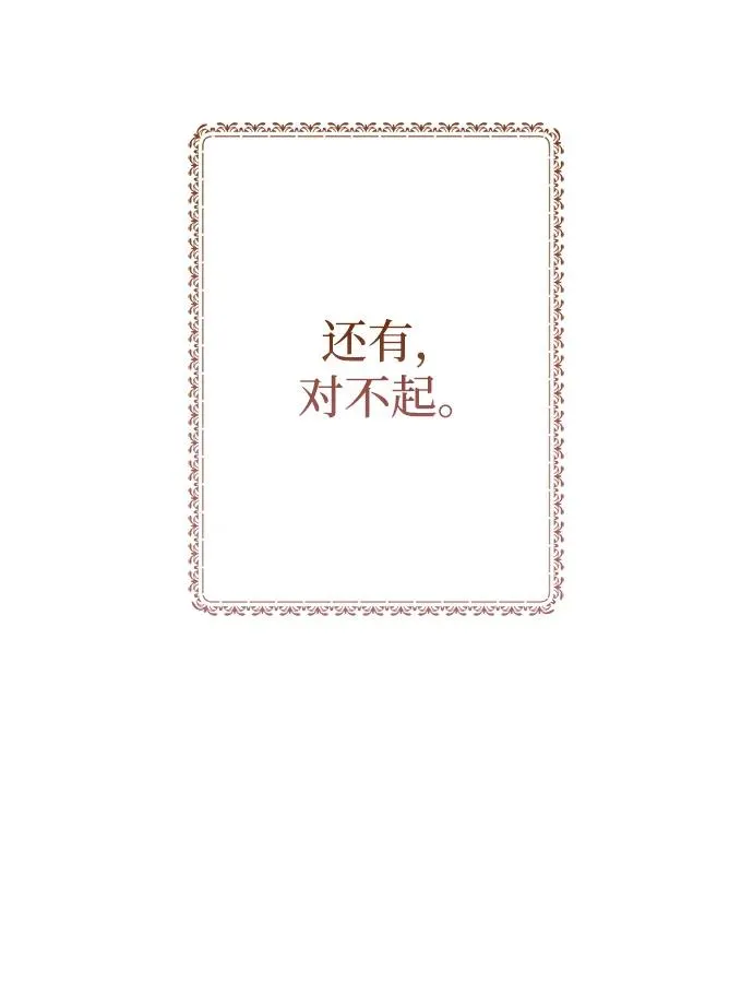 [第41话] 丈夫的职责 第20页