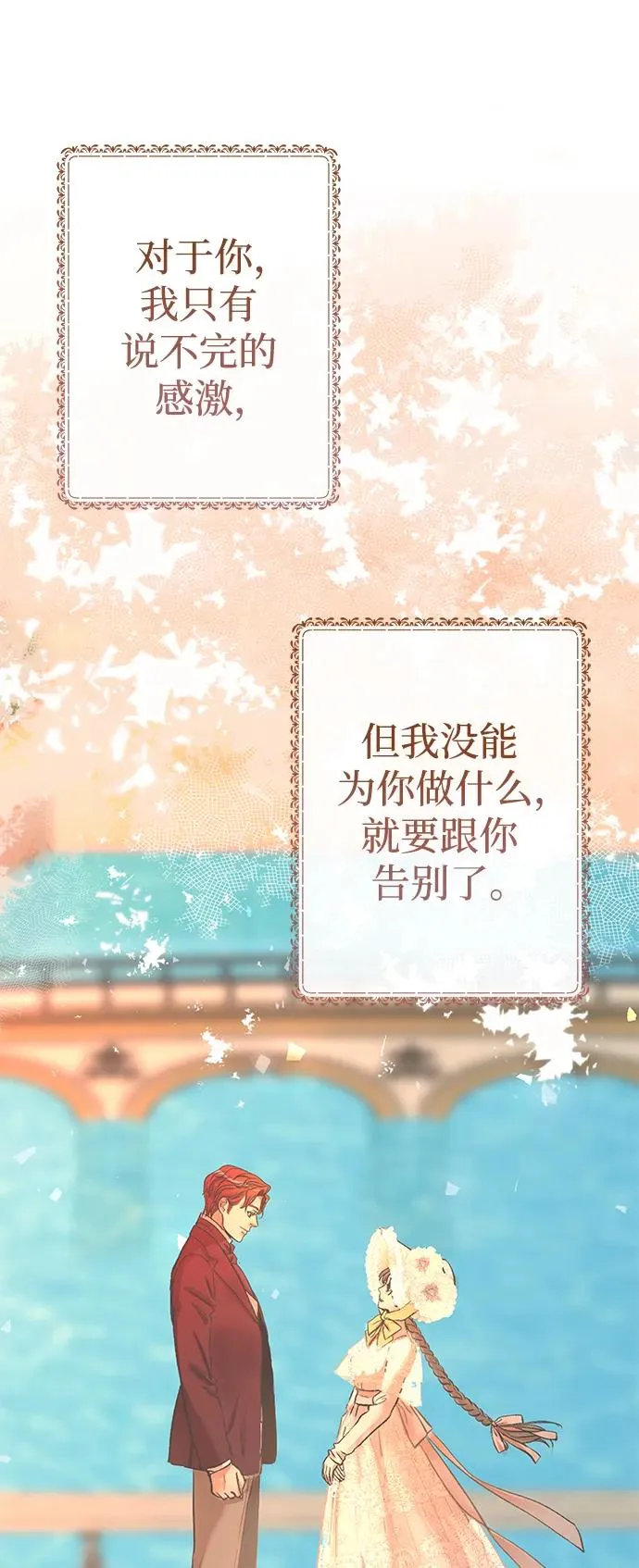 [第41话] 丈夫的职责 第21页