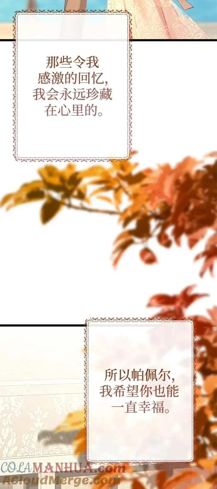 [第41话] 丈夫的职责 第22页