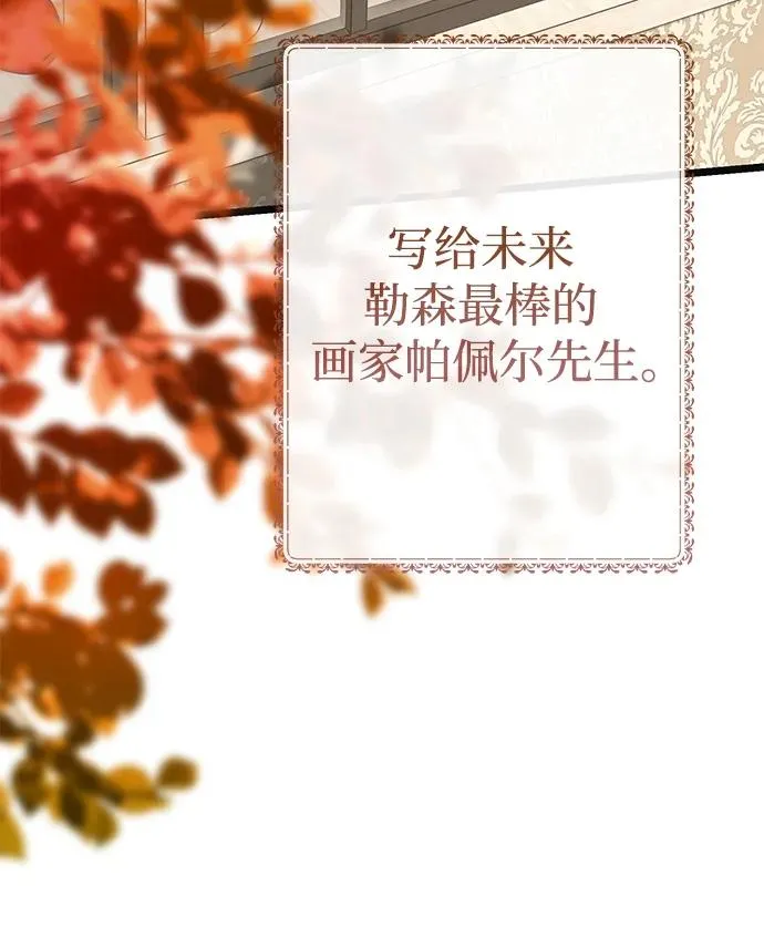 [第41话] 丈夫的职责 第24页