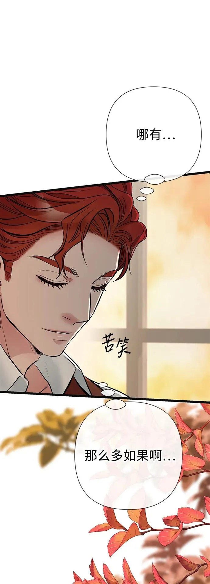 [第41话] 丈夫的职责 第29页