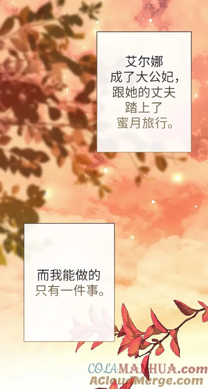 [第41话] 丈夫的职责 第31页