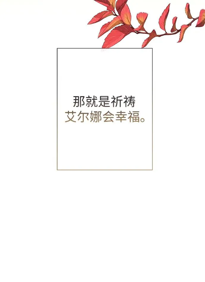 [第41话] 丈夫的职责 第32页