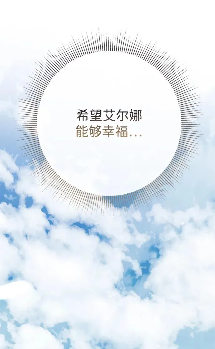 [第41话] 丈夫的职责 第33页
