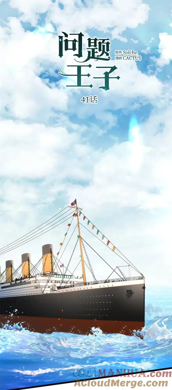 [第41话] 丈夫的职责 第34页