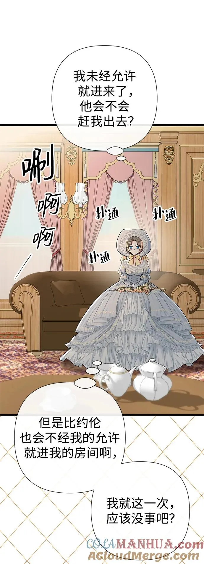 [第41话] 丈夫的职责 第37页