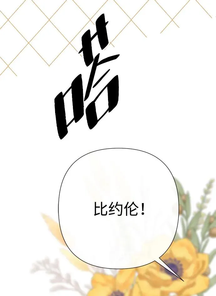 [第41话] 丈夫的职责 第38页