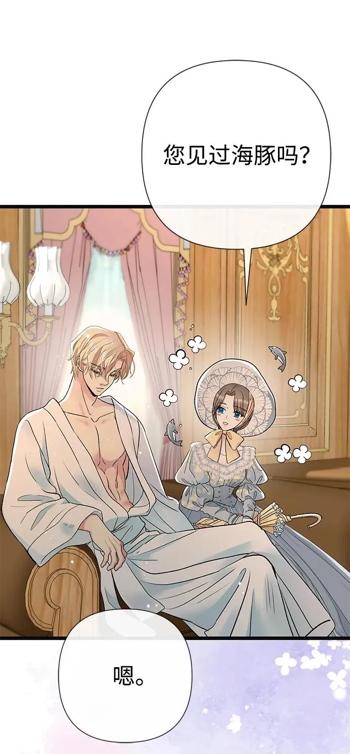 [第41话] 丈夫的职责 第41页