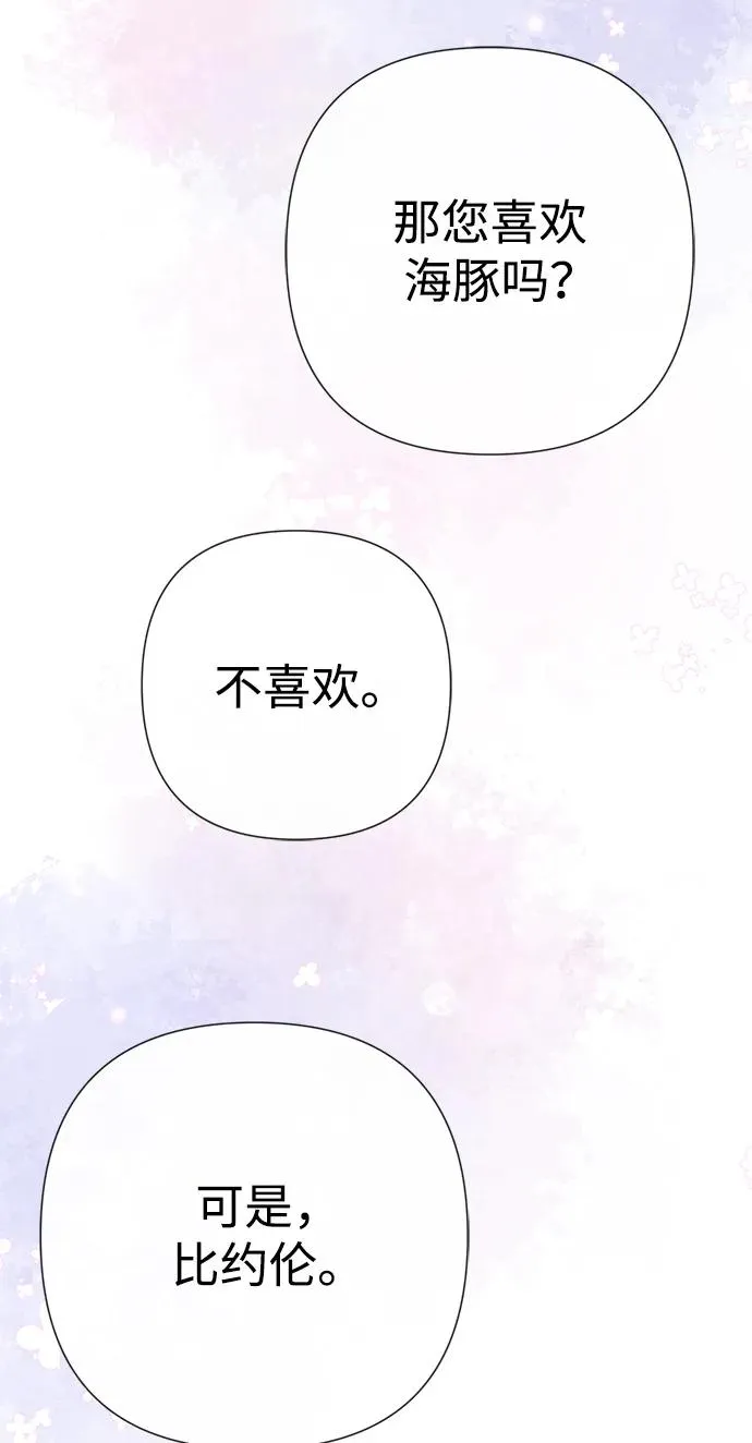 [第41话] 丈夫的职责 第42页