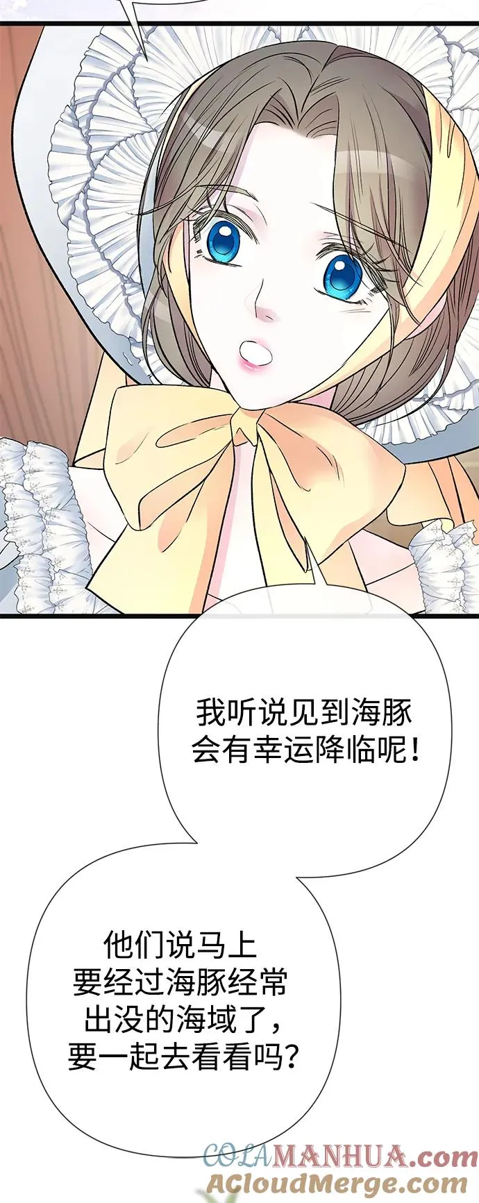 [第41话] 丈夫的职责 第43页