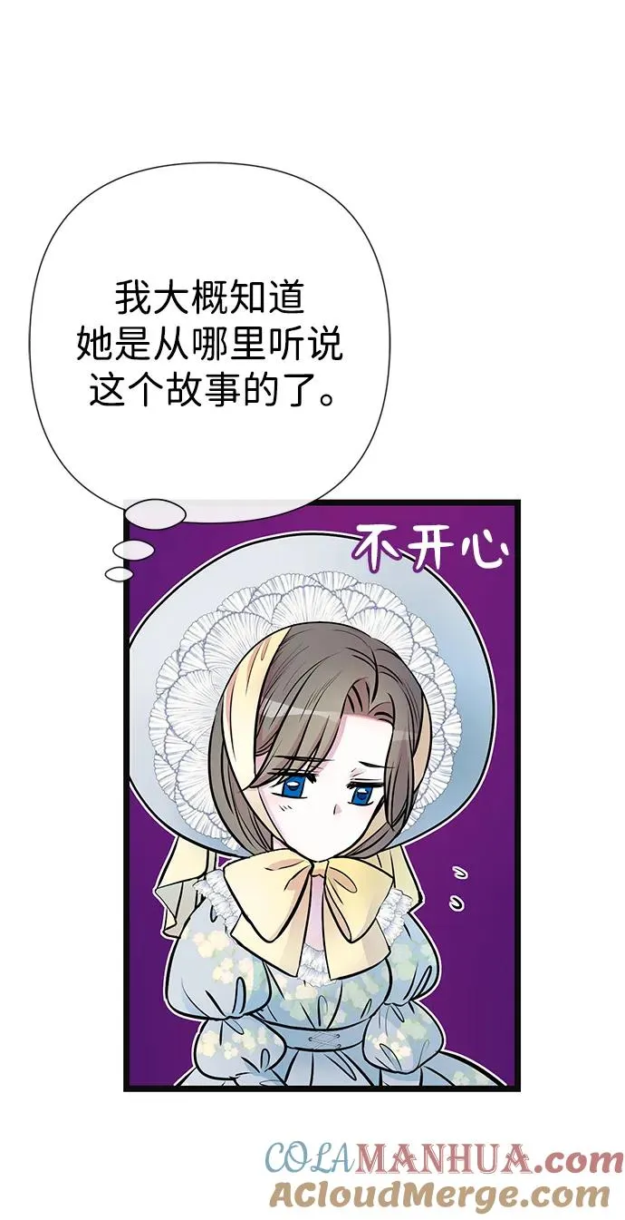 [第41话] 丈夫的职责 第46页