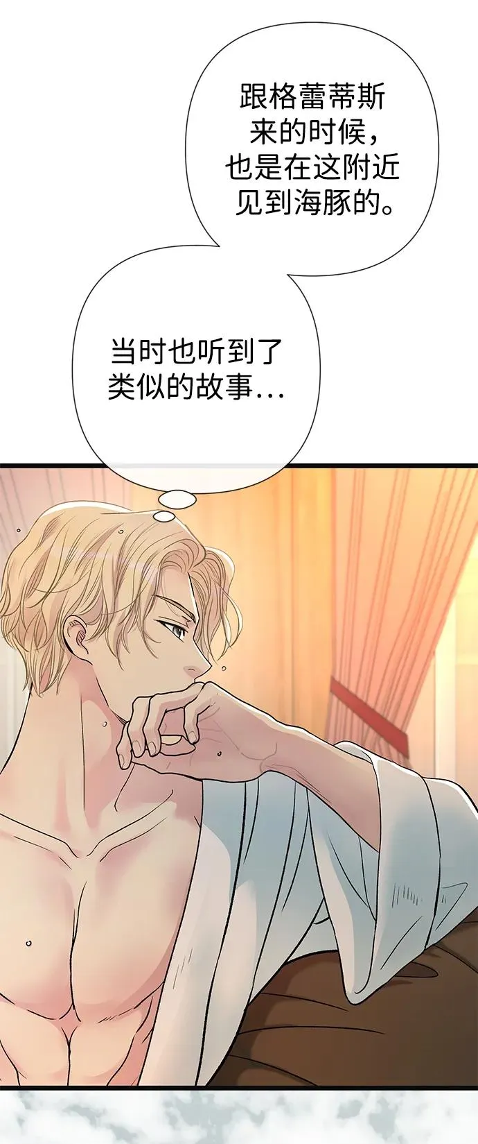 [第41话] 丈夫的职责 第47页