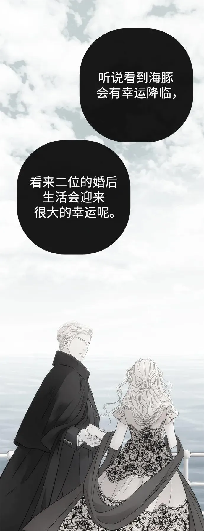 [第41话] 丈夫的职责 第48页