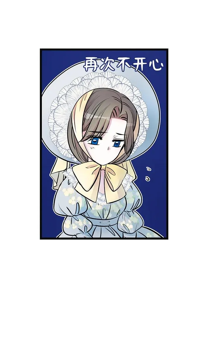 [第41话] 丈夫的职责 第51页