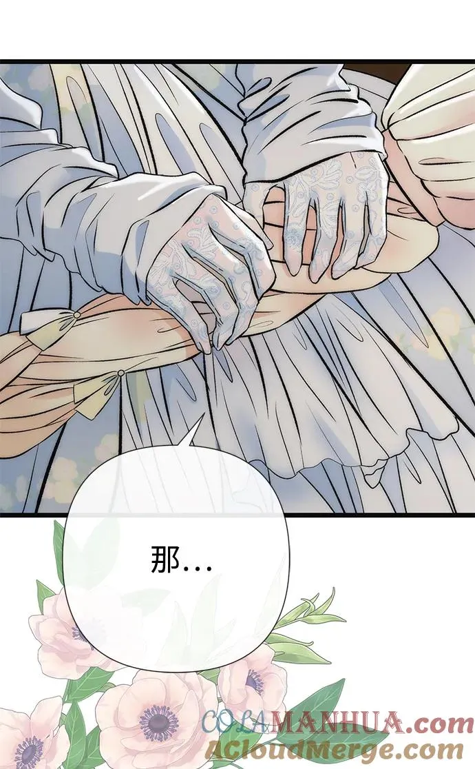 [第41话] 丈夫的职责 第52页
