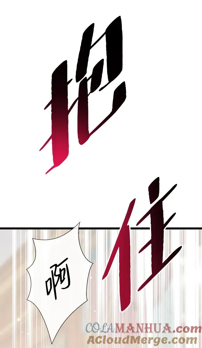 [第41话] 丈夫的职责 第55页