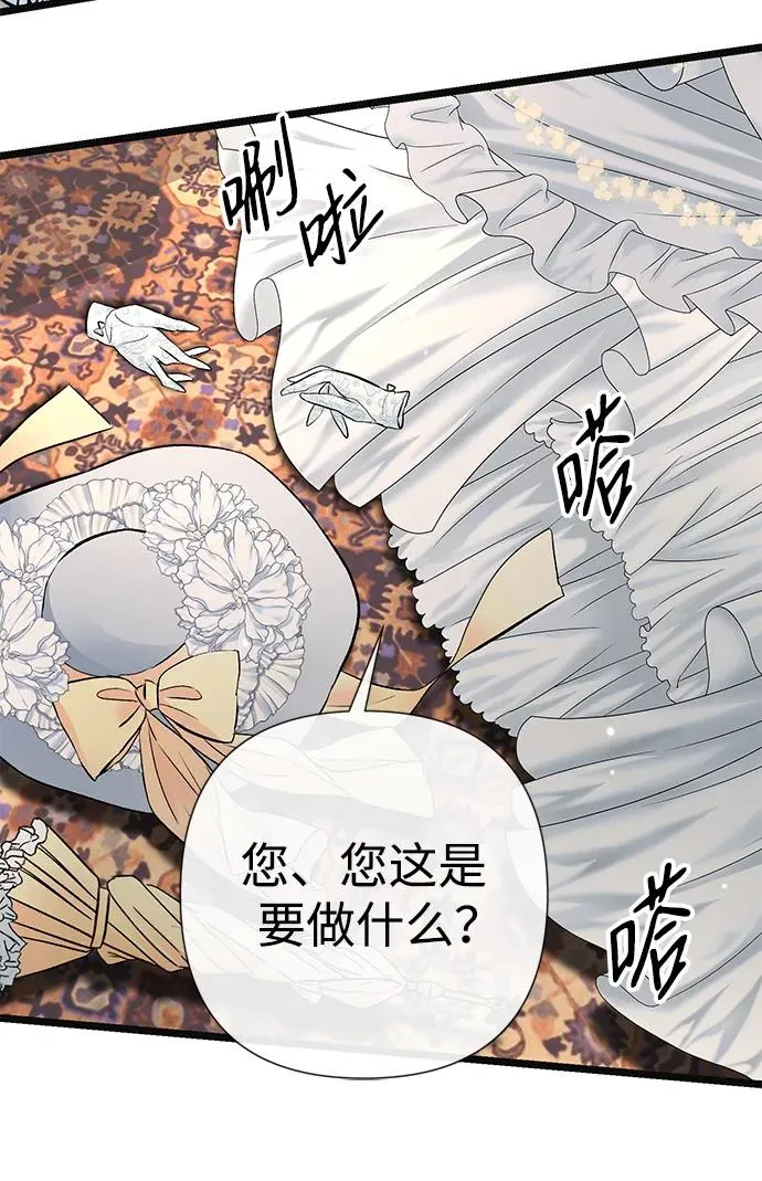 [第41话] 丈夫的职责 第57页