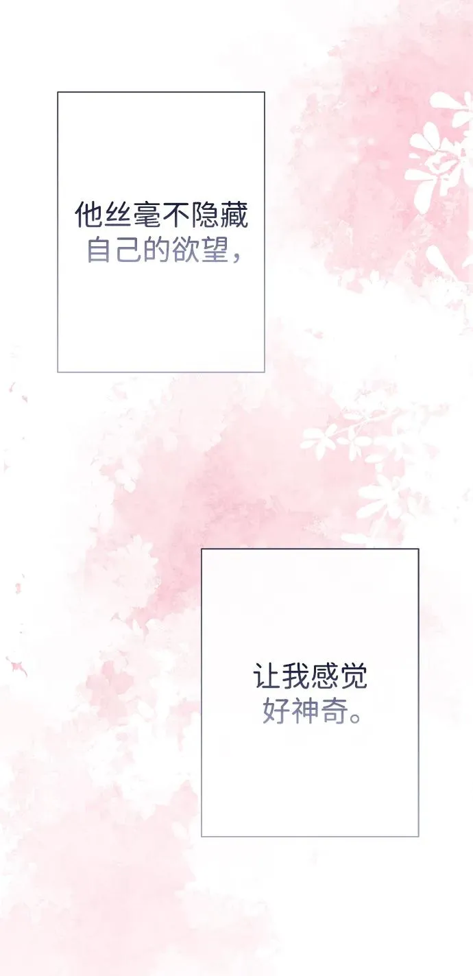 [第41话] 丈夫的职责 第60页