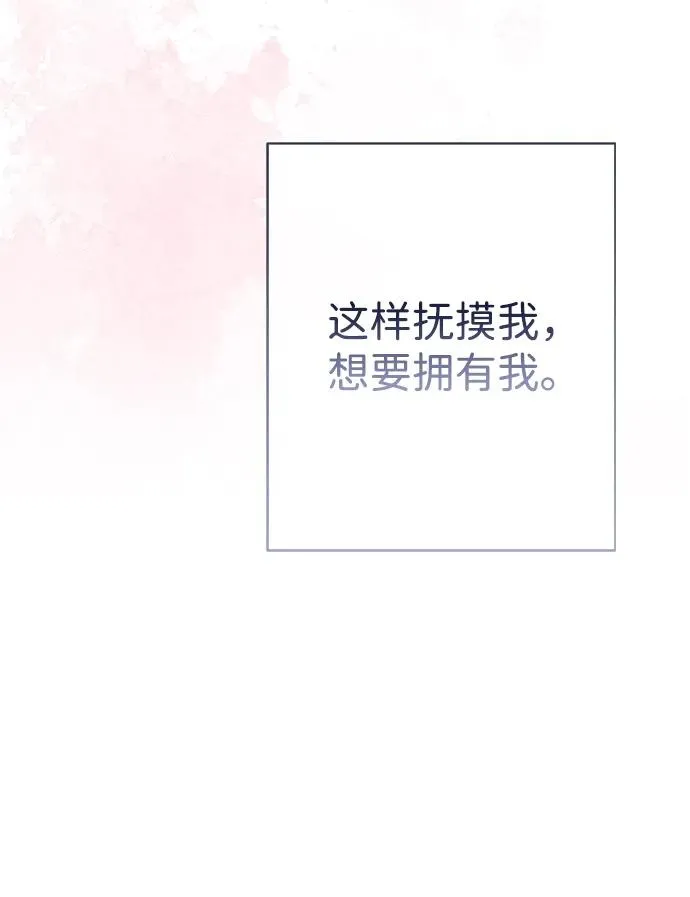 [第41话] 丈夫的职责 第62页