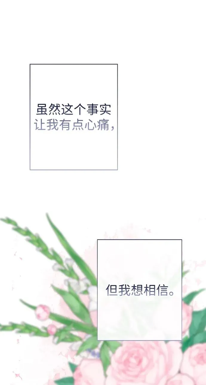 [第41话] 丈夫的职责 第63页