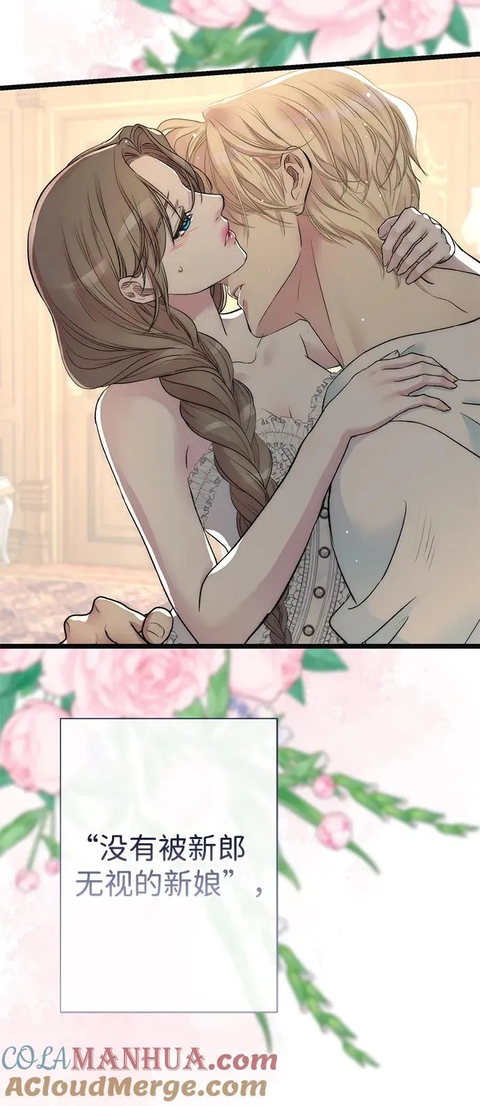 [第41话] 丈夫的职责 第64页