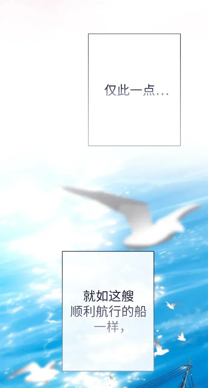 [第41话] 丈夫的职责 第65页