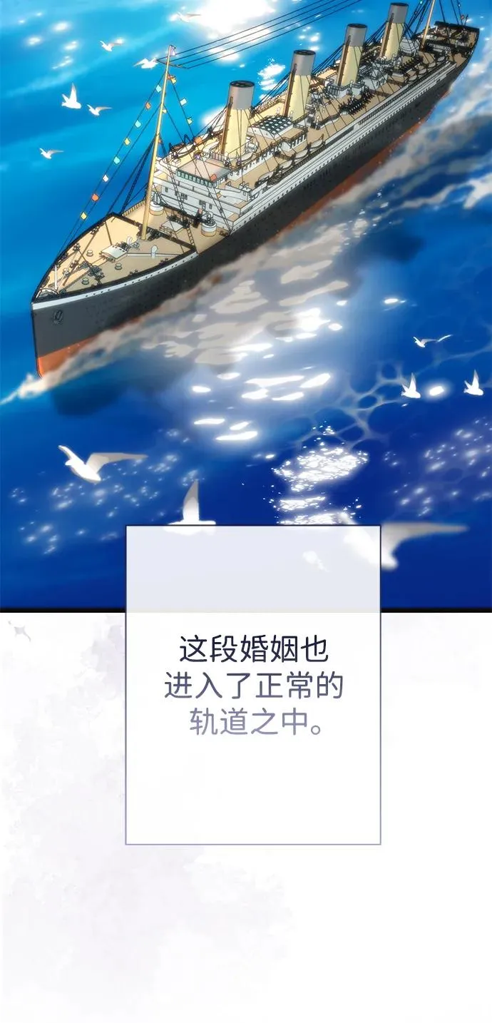 [第41话] 丈夫的职责 第66页