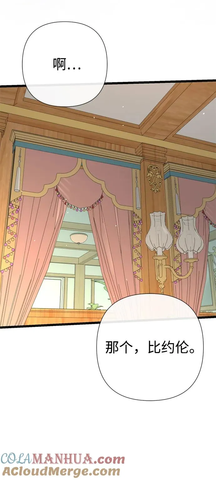 [第41话] 丈夫的职责 第67页