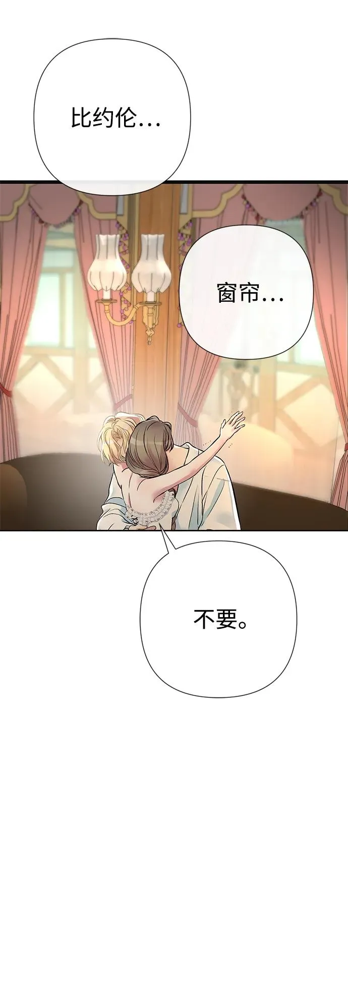 [第41话] 丈夫的职责 第68页