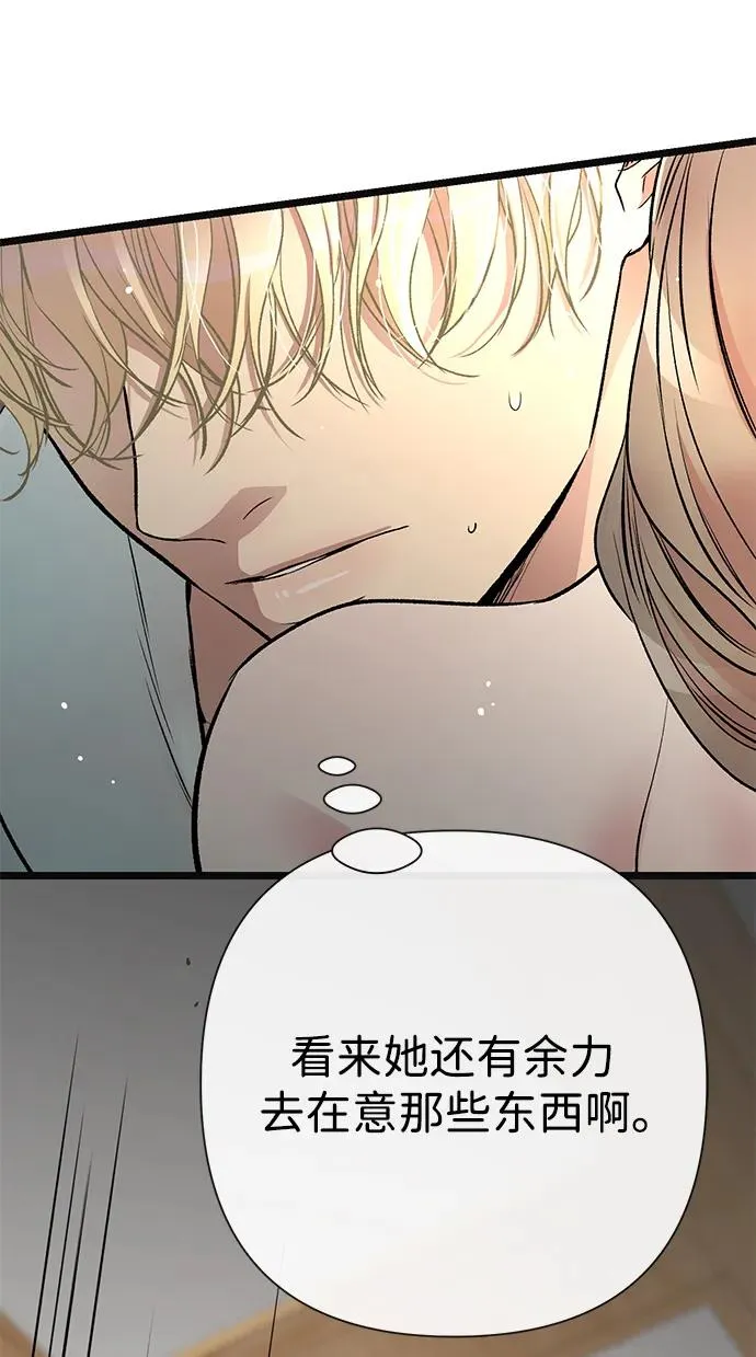 [第41话] 丈夫的职责 第69页