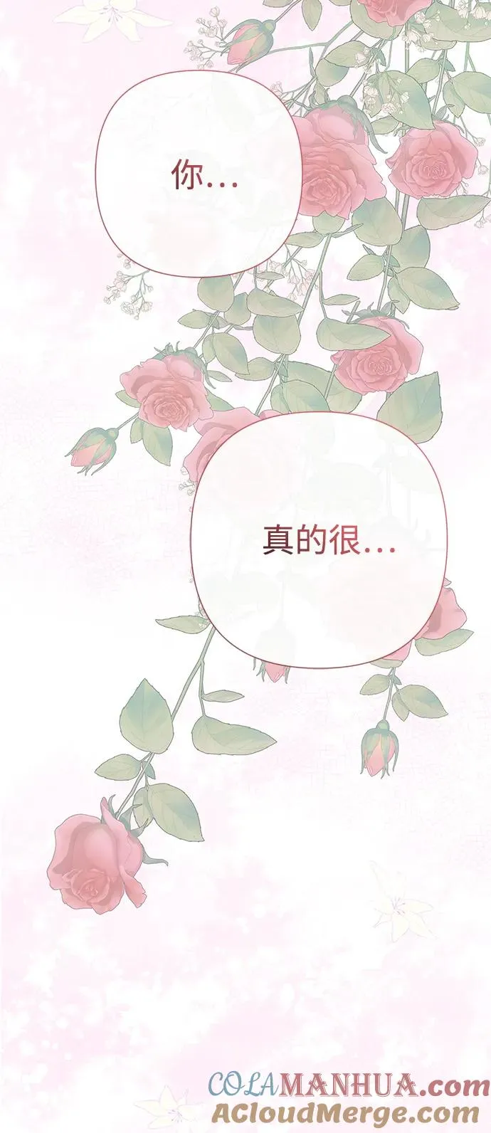 [第41话] 丈夫的职责 第73页
