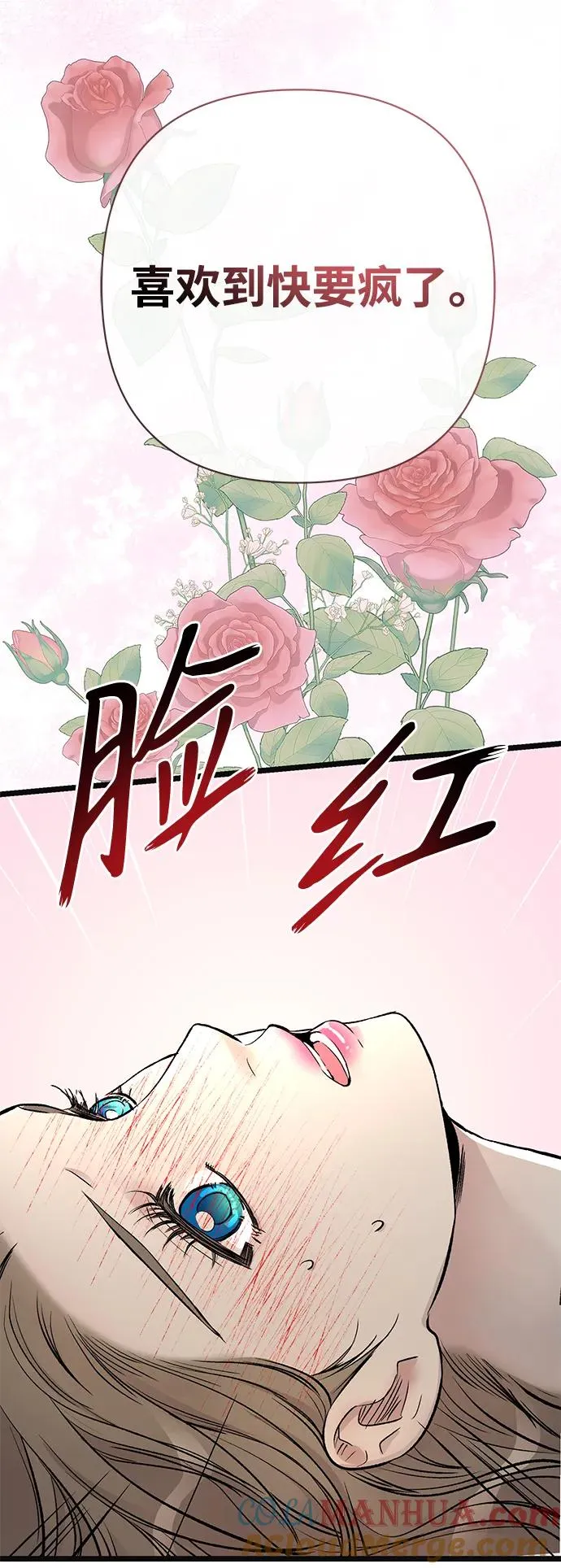 [第41话] 丈夫的职责 第76页