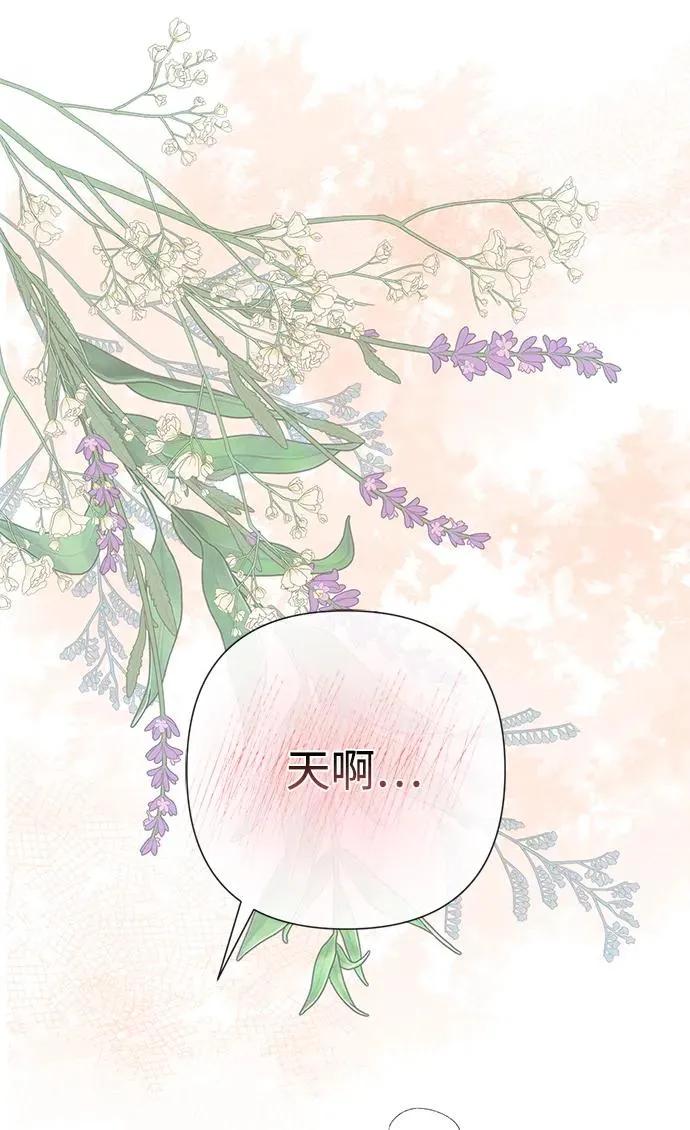 [第41话] 丈夫的职责 第77页