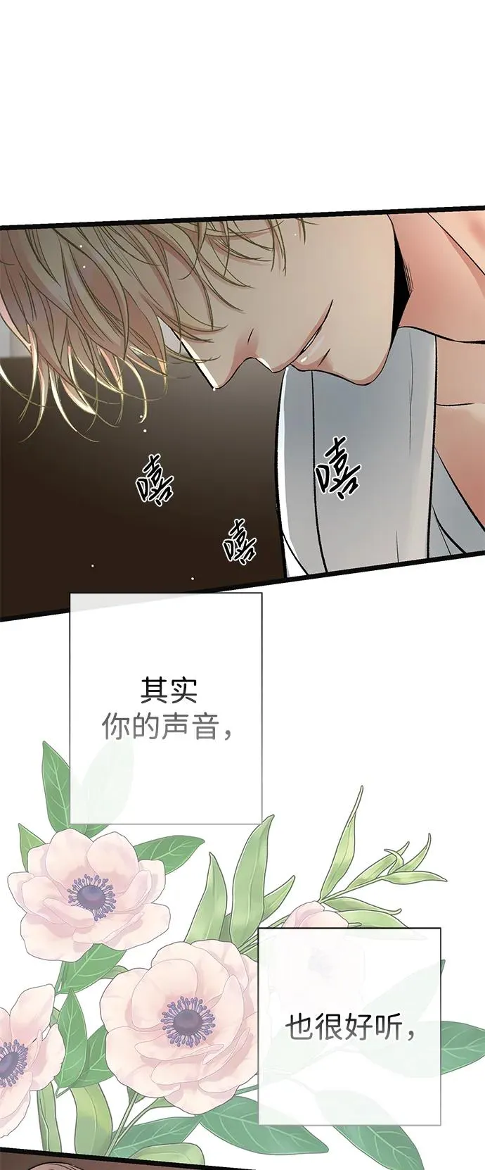 [第41话] 丈夫的职责 第80页