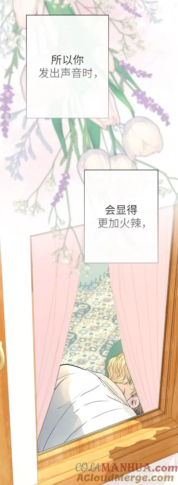 [第41话] 丈夫的职责 第82页