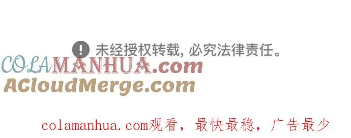[第41话] 丈夫的职责 第85页