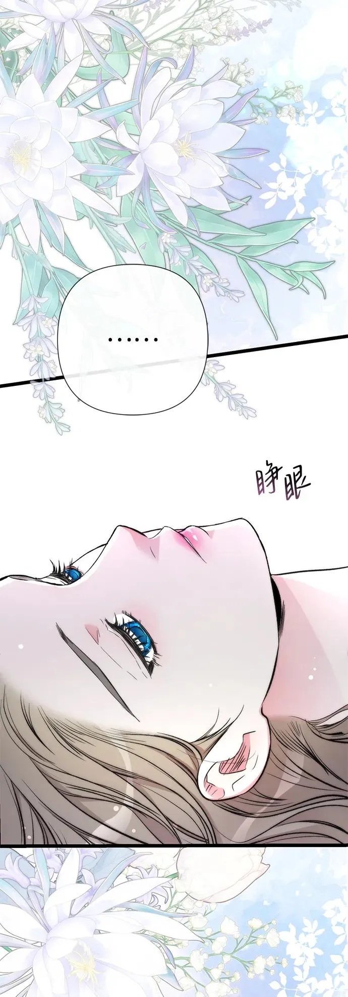 [第42话] 我的 第3页