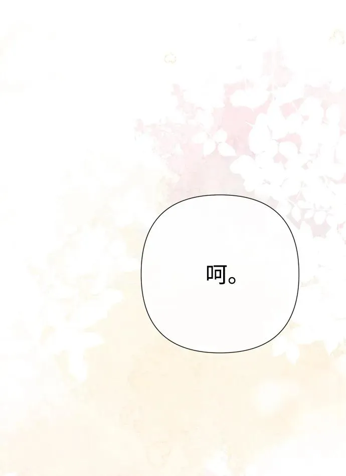 [第42话] 我的 第5页