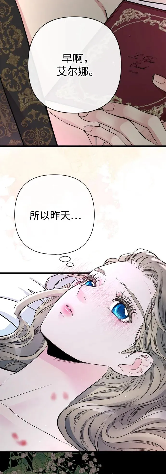 [第42话] 我的 第8页
