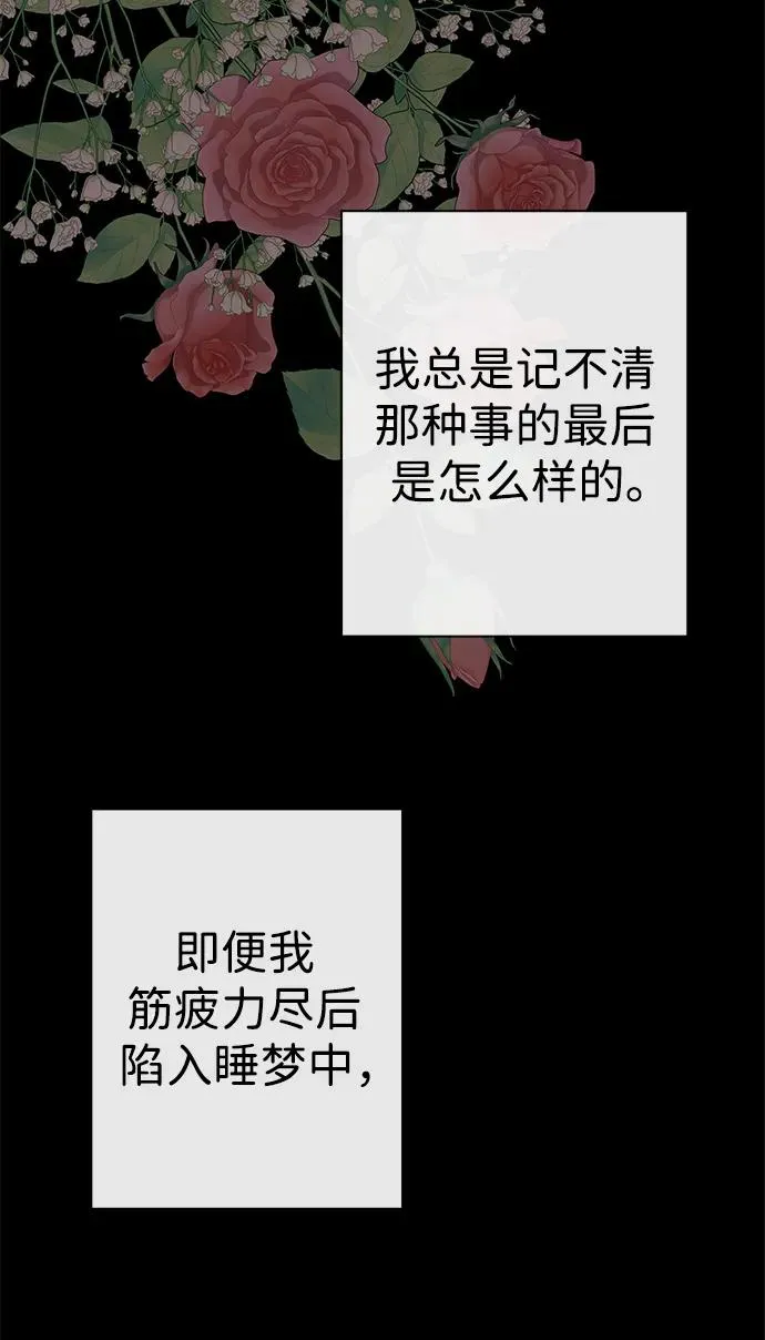 [第42话] 我的 第9页