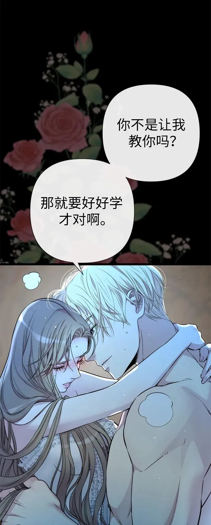 [第42话] 我的 第11页