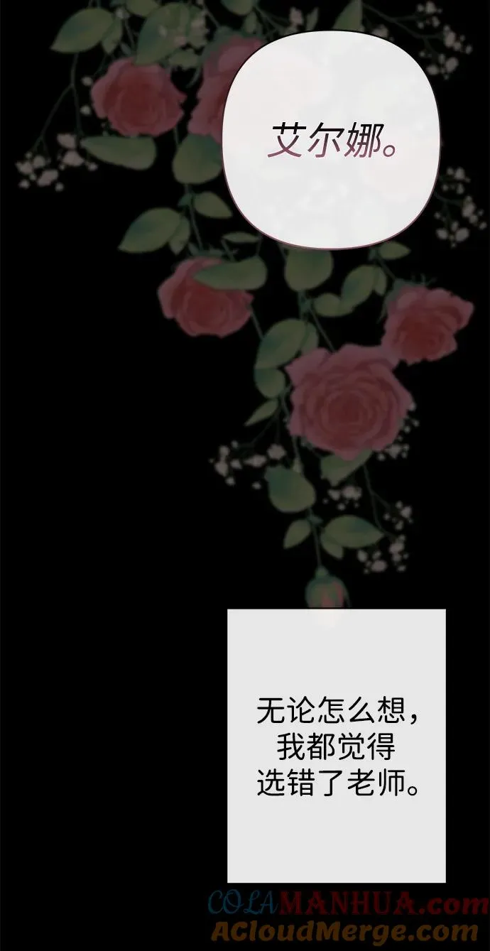 [第42话] 我的 第13页
