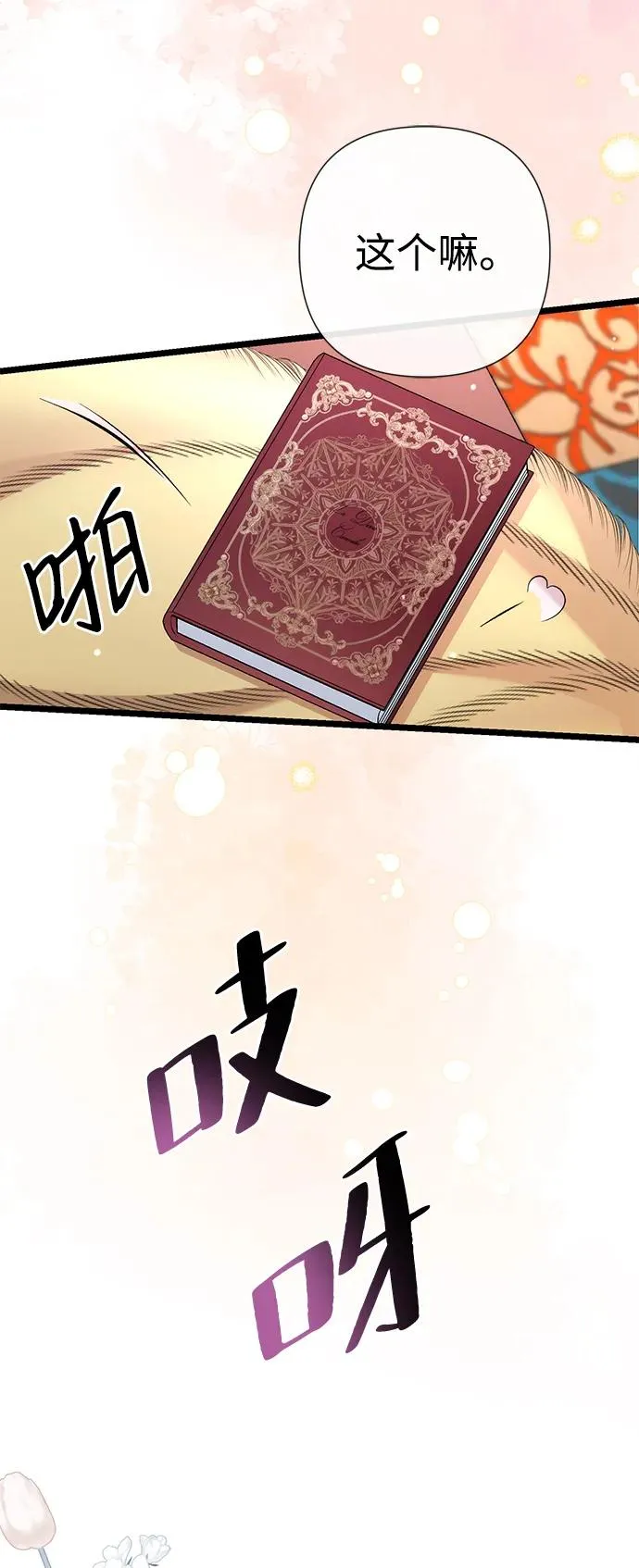 [第42话] 我的 第17页