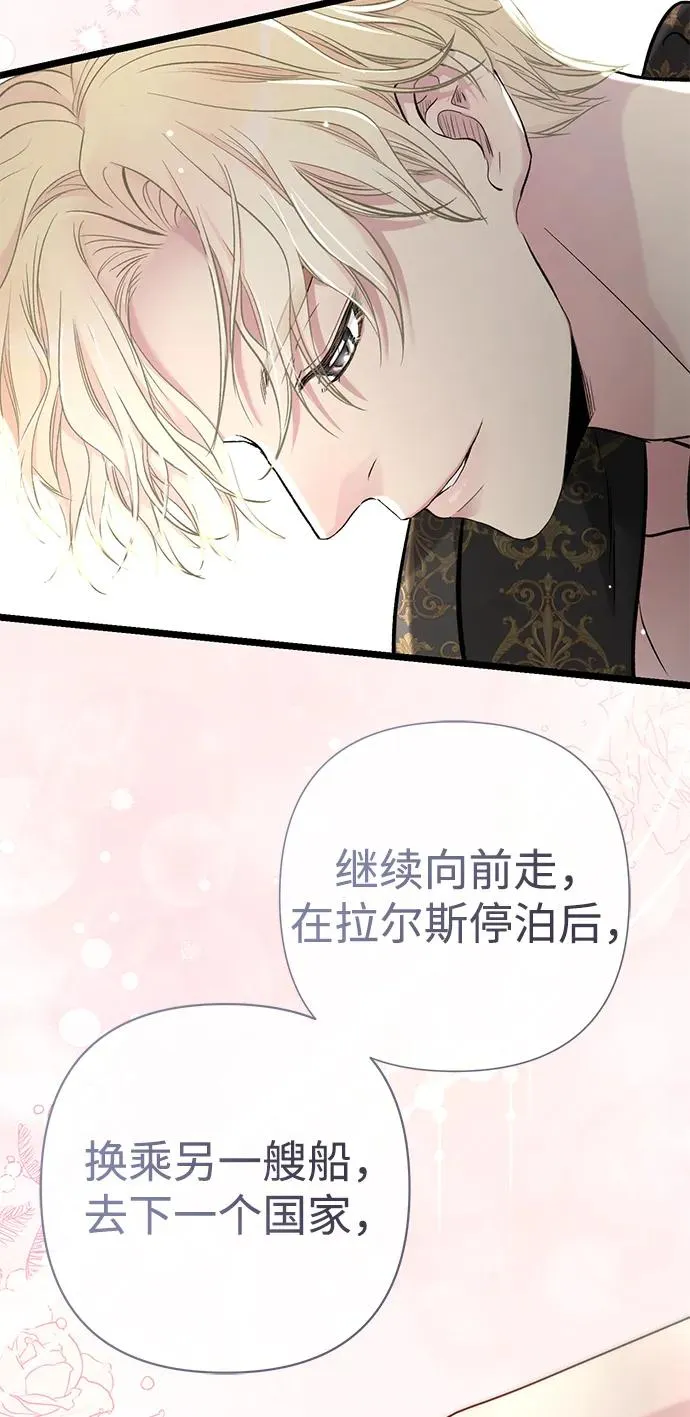 [第42话] 我的 第21页