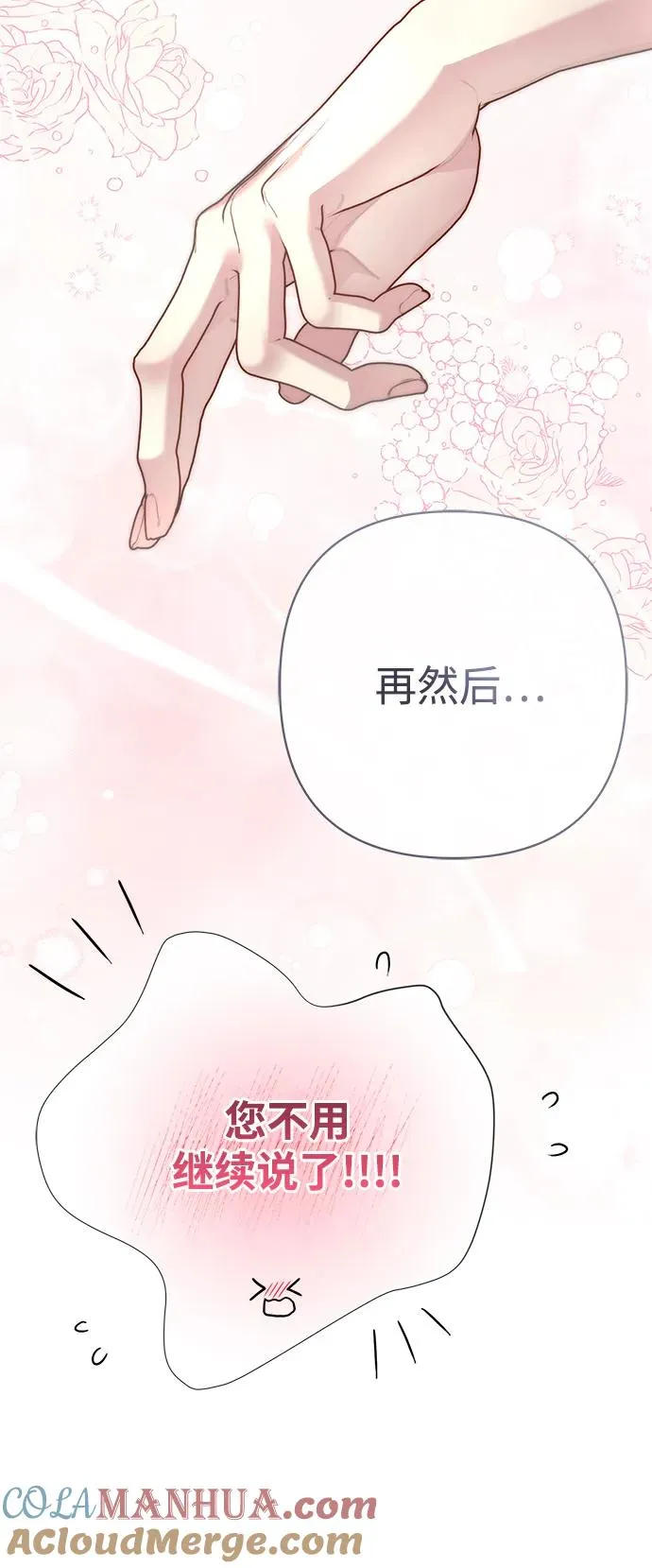 [第42话] 我的 第22页