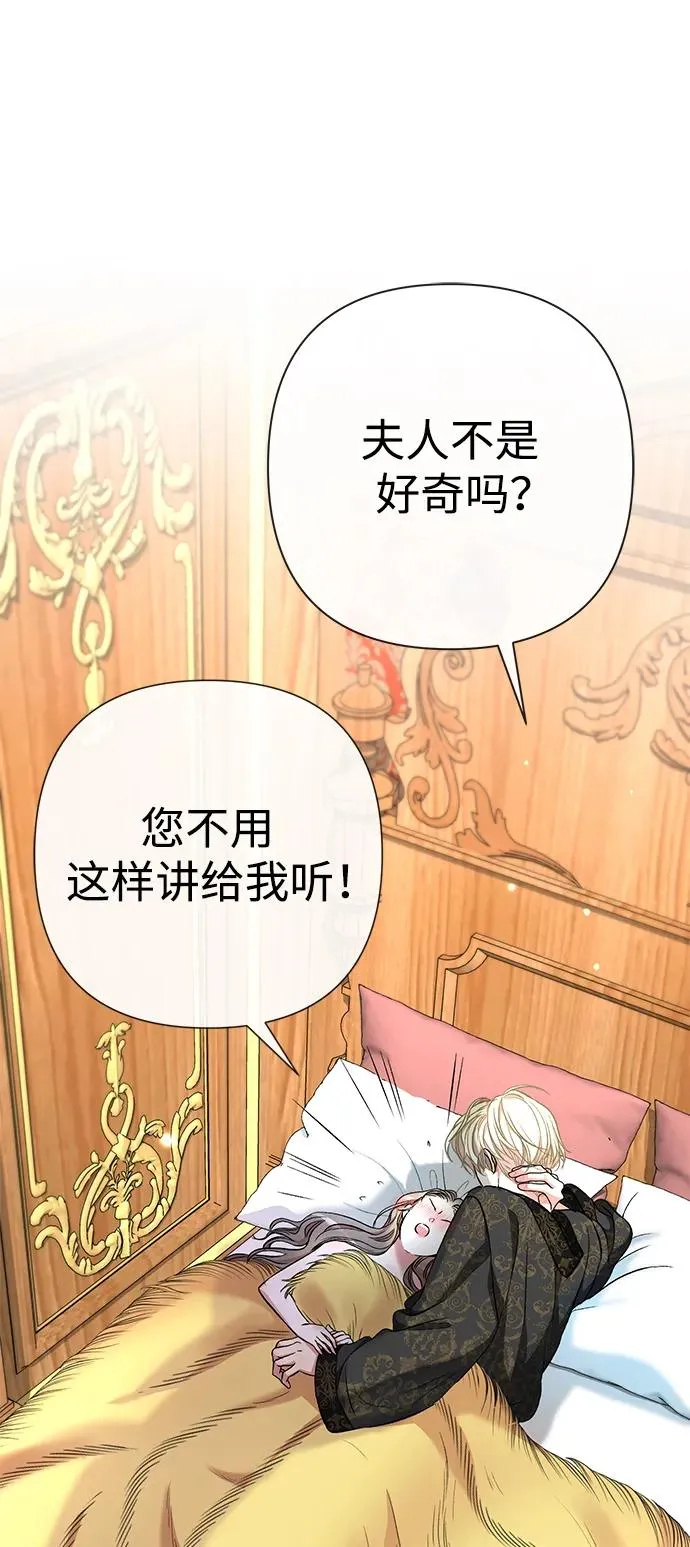 [第42话] 我的 第23页
