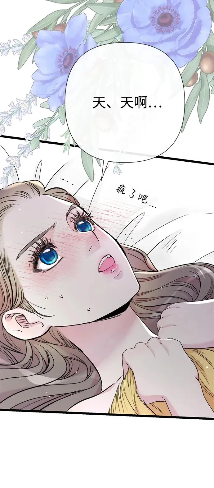 [第42话] 我的 第26页