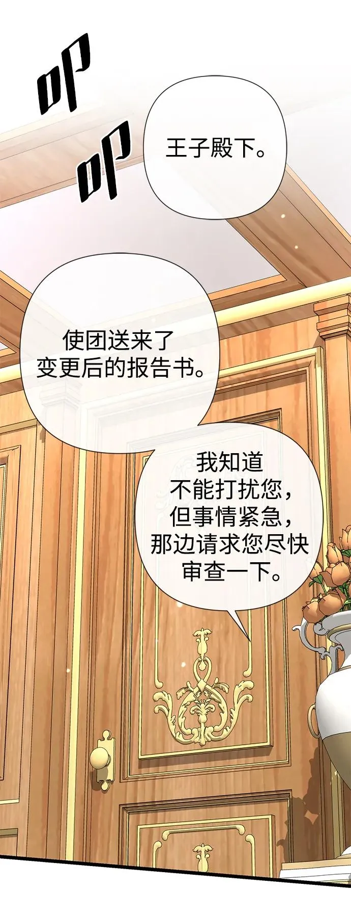 [第42话] 我的 第27页