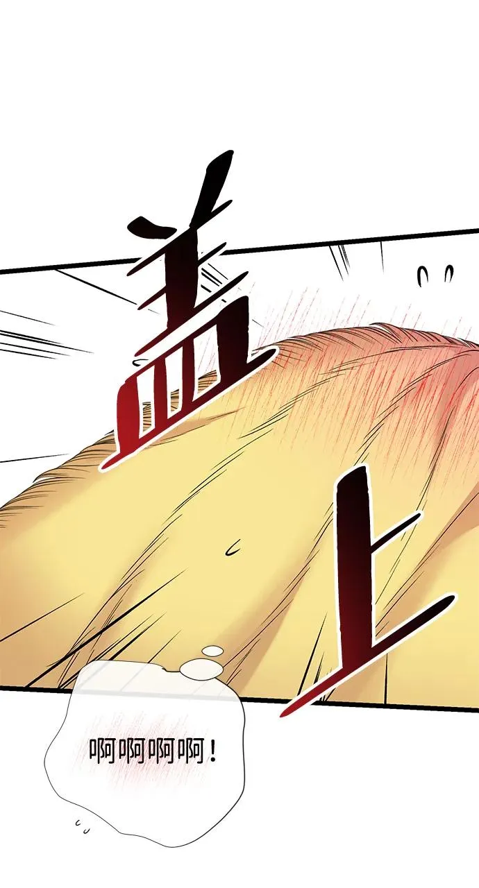 [第42话] 我的 第29页